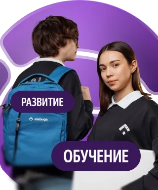 Студенты Алабуга Политех на фоне инфраструктурного блока