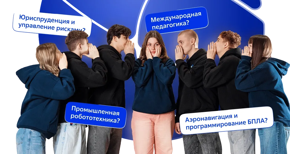 Студенты Алабуга Политех обсуждают выбор направления обучения