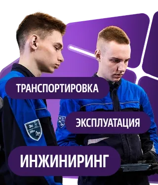 Специалист по запорно-регулирующей арматуре на производстве